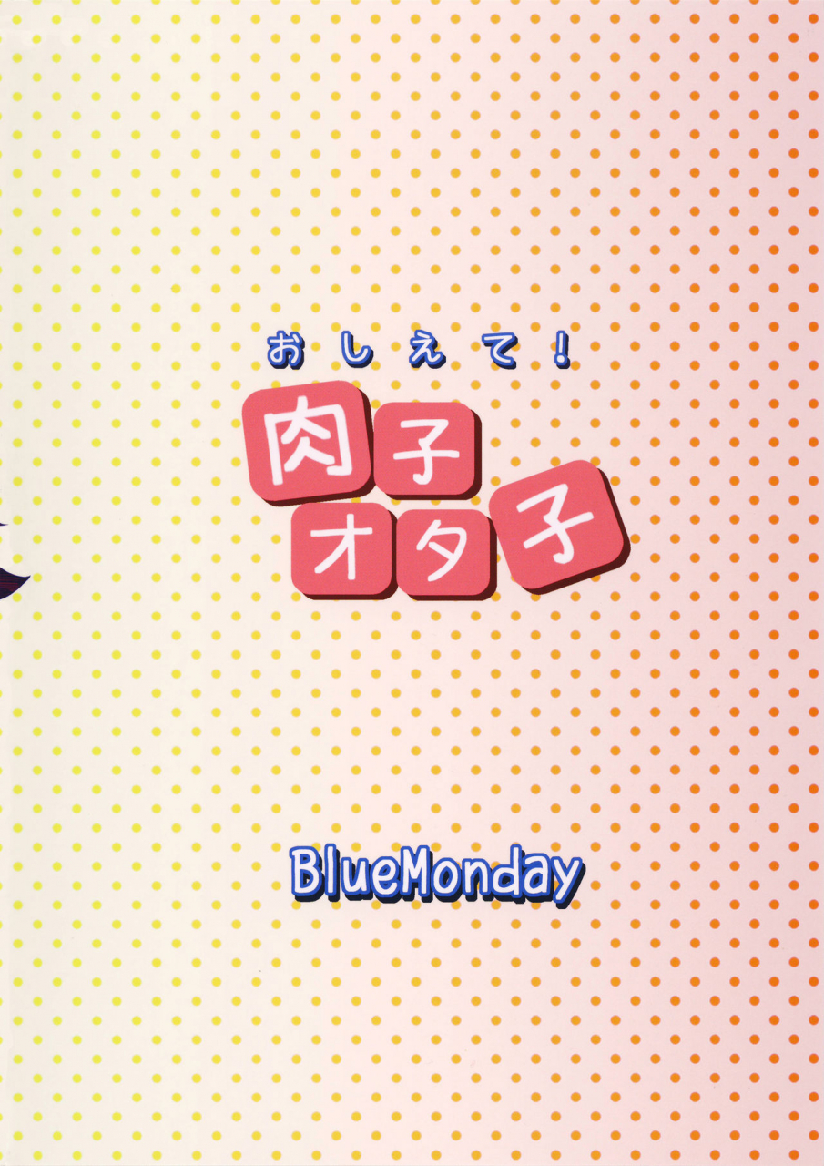 c90-bluemonday-shinozaki-rei-oshiete-nikuko-otako-oshiete-galko-chan-english-clawhammer