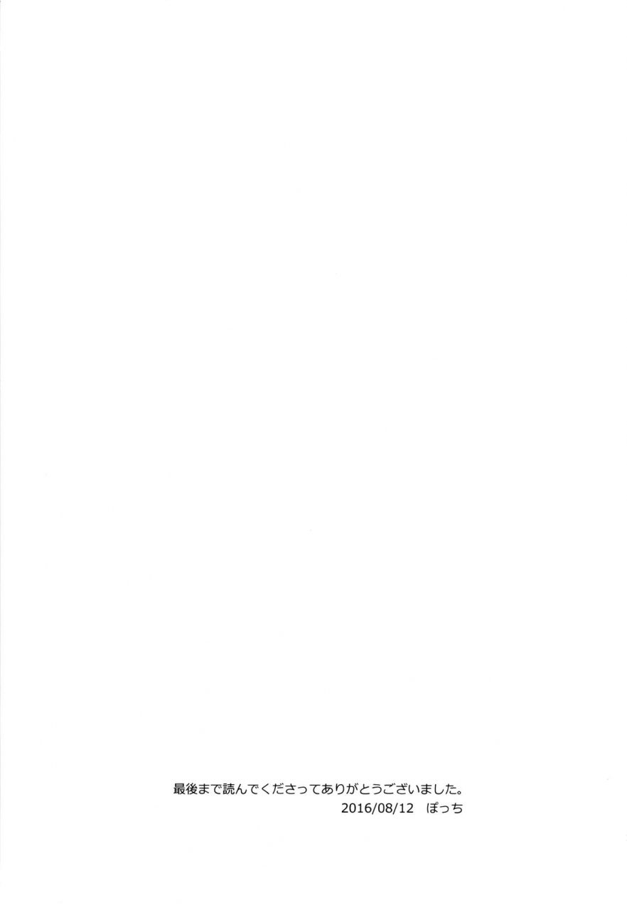 c90-chin-up-pocchi-oyasumi-ziz-kun-pop-up-story-english-shotachan