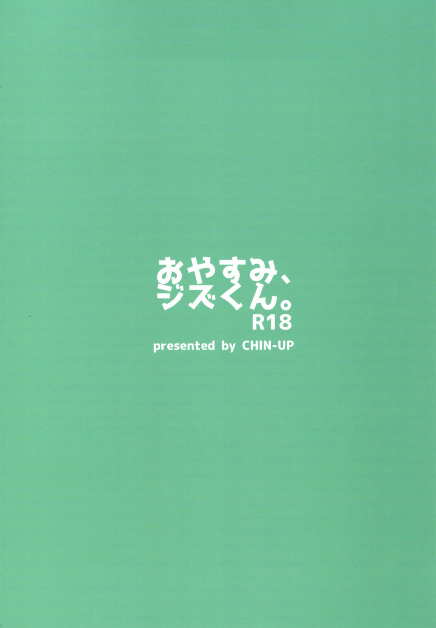 c90-chin-up-pocchi-oyasumi-ziz-kun-pop-up-story-english-shotachan