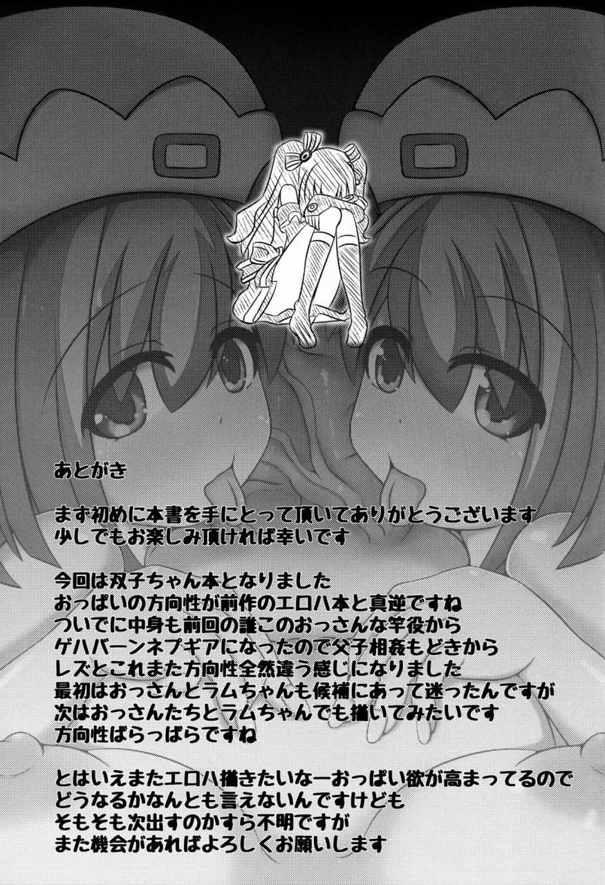 c90-carnage-engine-bakudanbonbon-da-futago-kouhosei-hyperdimension-neptunia-english-potocat