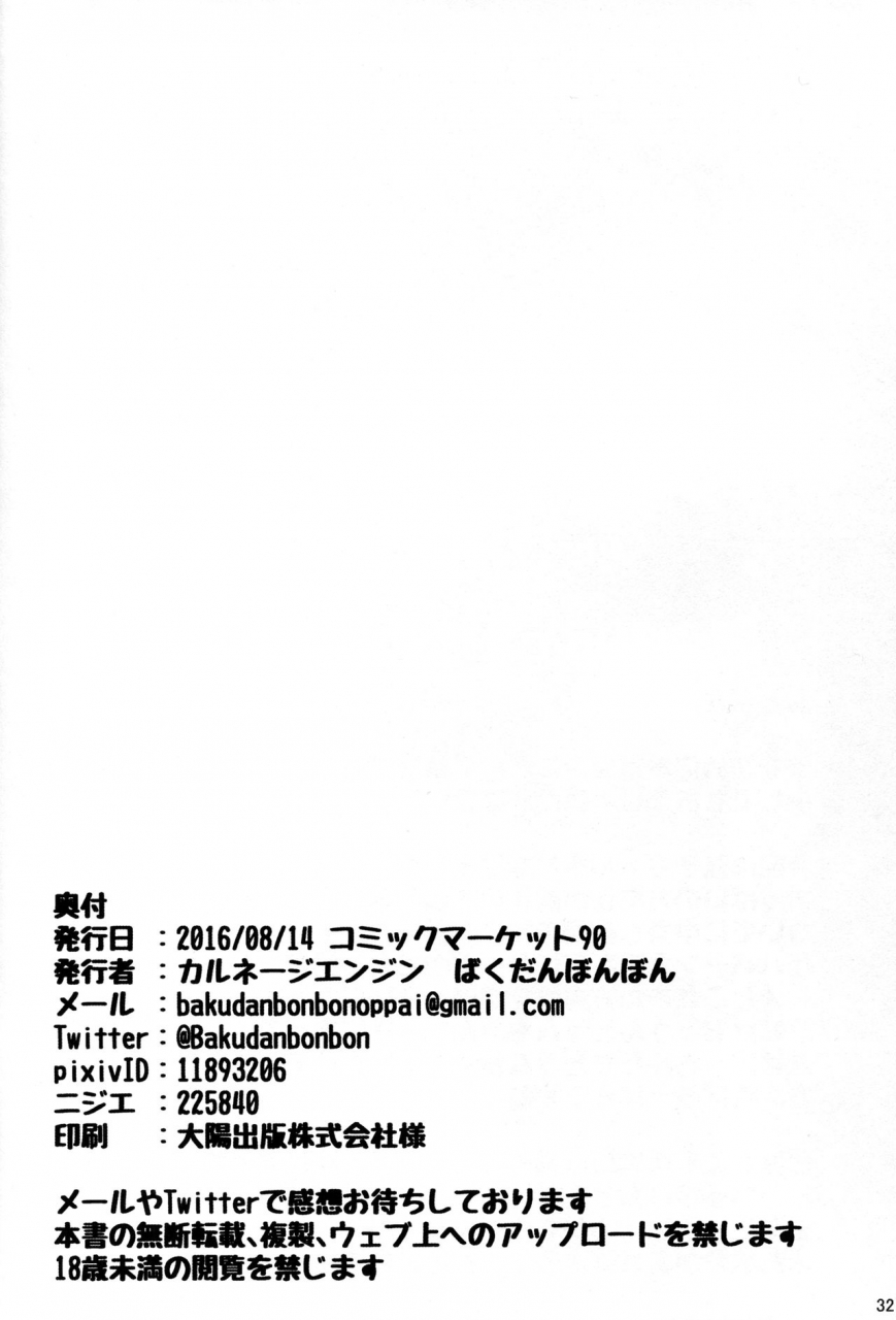 c90-carnage-engine-bakudanbonbon-da-futago-kouhosei-hyperdimension-neptunia-english-potocat