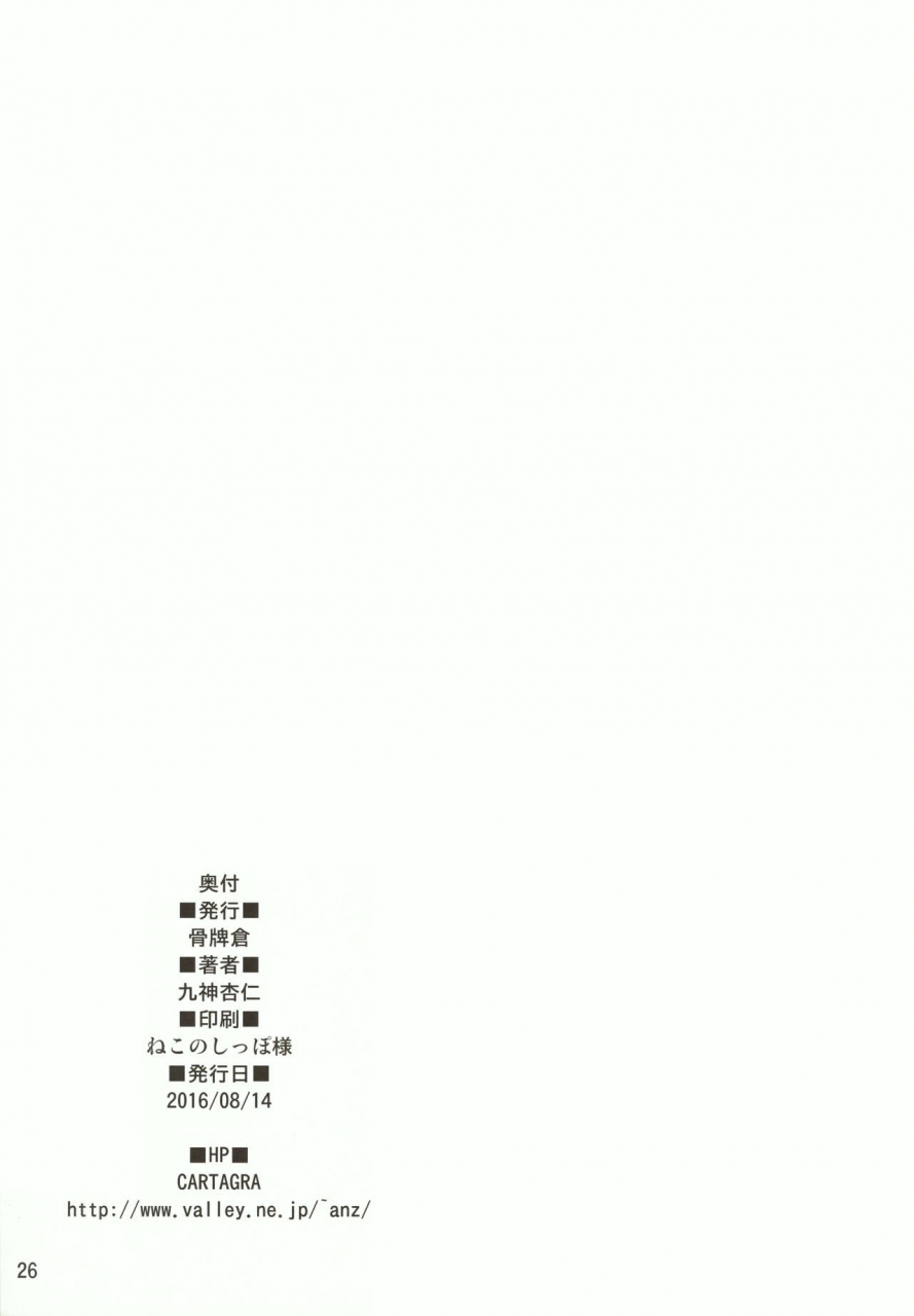 c90-cartagra-kugami-angning-reina-english-sauerkraut