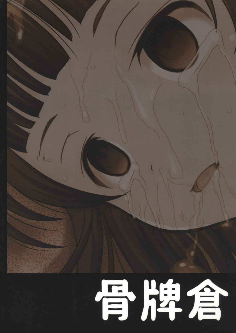 c90-cartagra-kugami-angning-reina-english-sauerkraut