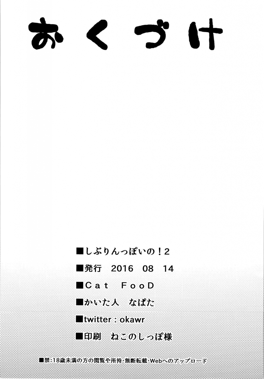 c90-cat-food-napata-shiburin-ppoi-no-2-the-idolm-at-ster-cinderella-girls-english-guimu