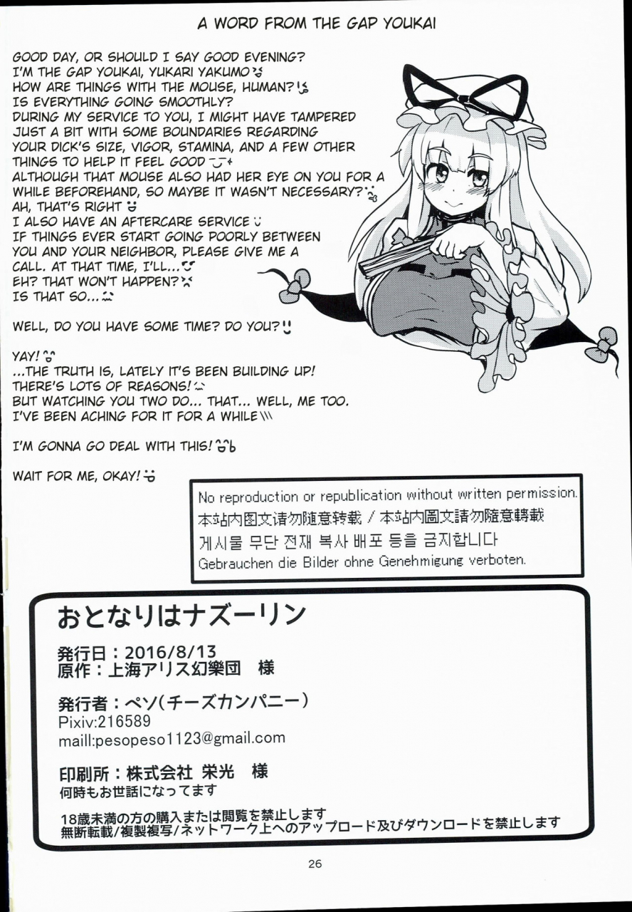 c90-cheese-company-peso-otonari-wa-nazrin-touhou-project-english