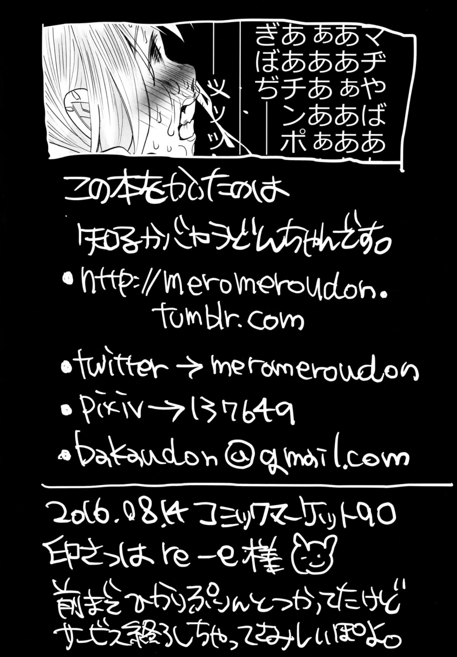 c90-chemical-janky-shiruka-bakaudon-yankee-jc-bokobokorin-beating-up-a-yankee-jc-english