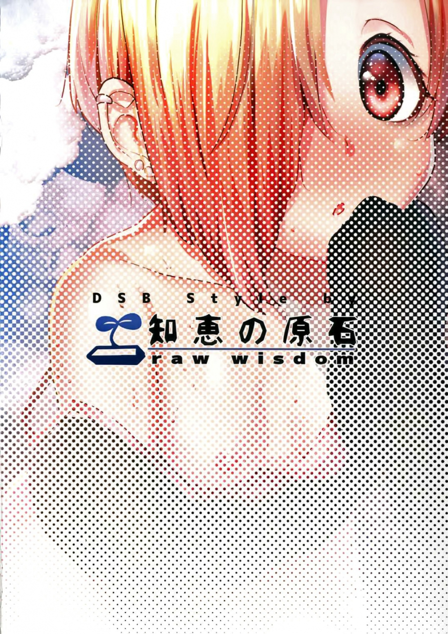 c90-chie-no-genseki-azuse-ano-hi-mita-koume-no-hadaka-wa-daremo-shiranai-the-idolm-at-ster-cinderella-girls-english-doujinscom
