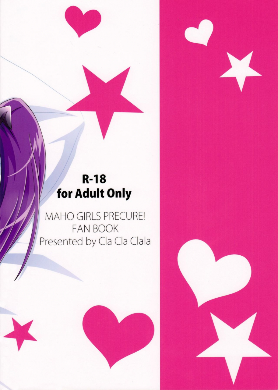 c90-cla-cla-clala-aokura-shou-dispel-magic-mahou-tsukai-precure-english-smdc