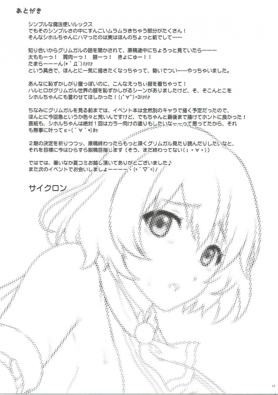 c90-cyclone-izumi-reizei-shi-ko-ru-n-hai-to-gensou-no-grimgar-english-desudesu