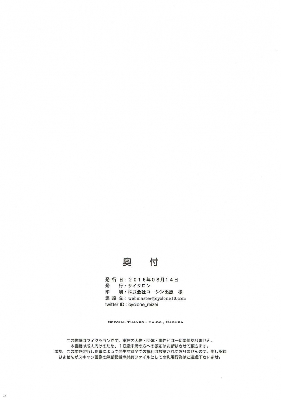 c90-cyclone-izumi-reizei-shi-ko-ru-n-hai-to-gensou-no-grimgar-english-desudesu