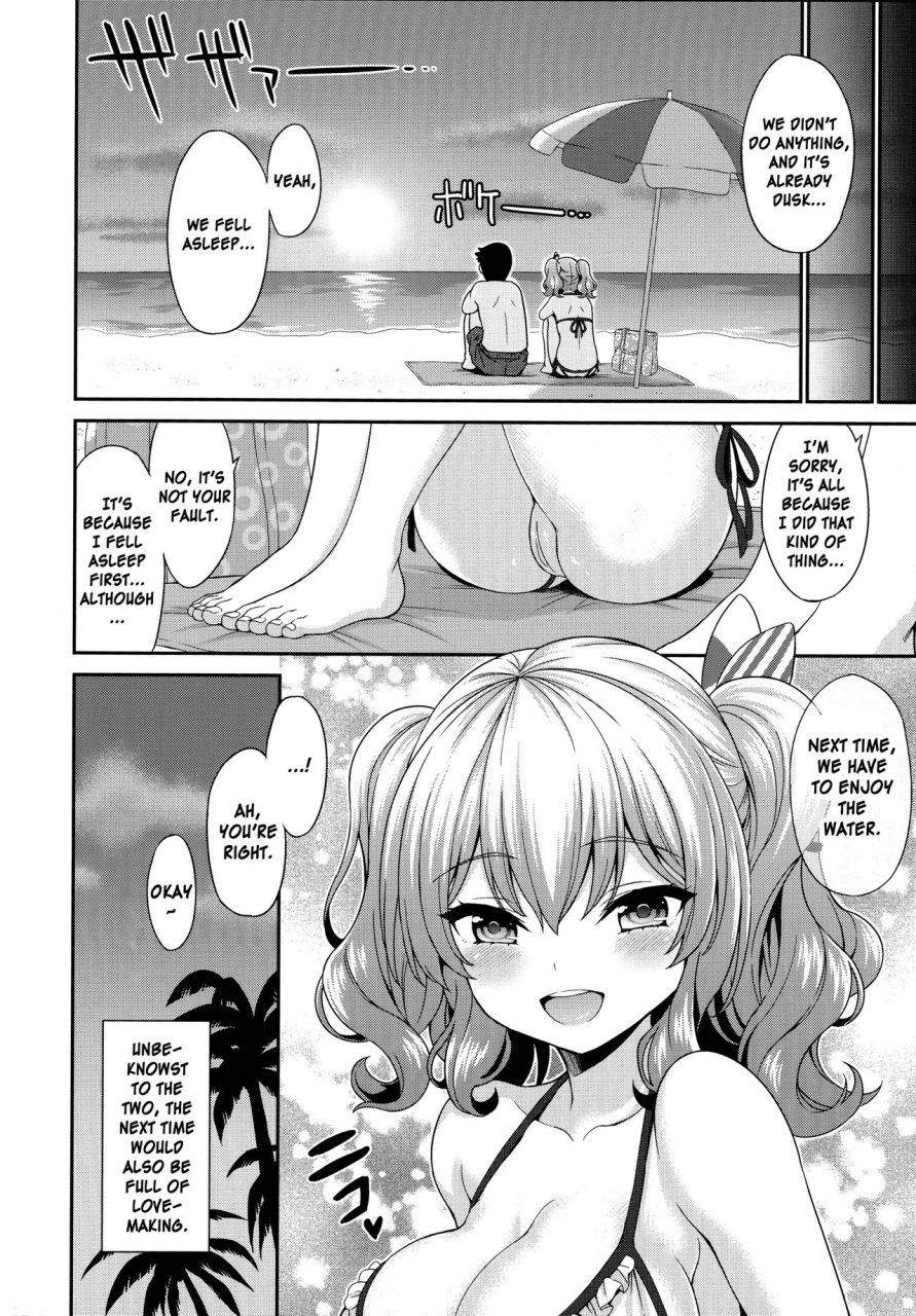 c90-dksha-kase-daiki-kashima-chan-to-suimin-ecchi-kantai-collection-kancolle-english-rs-extra