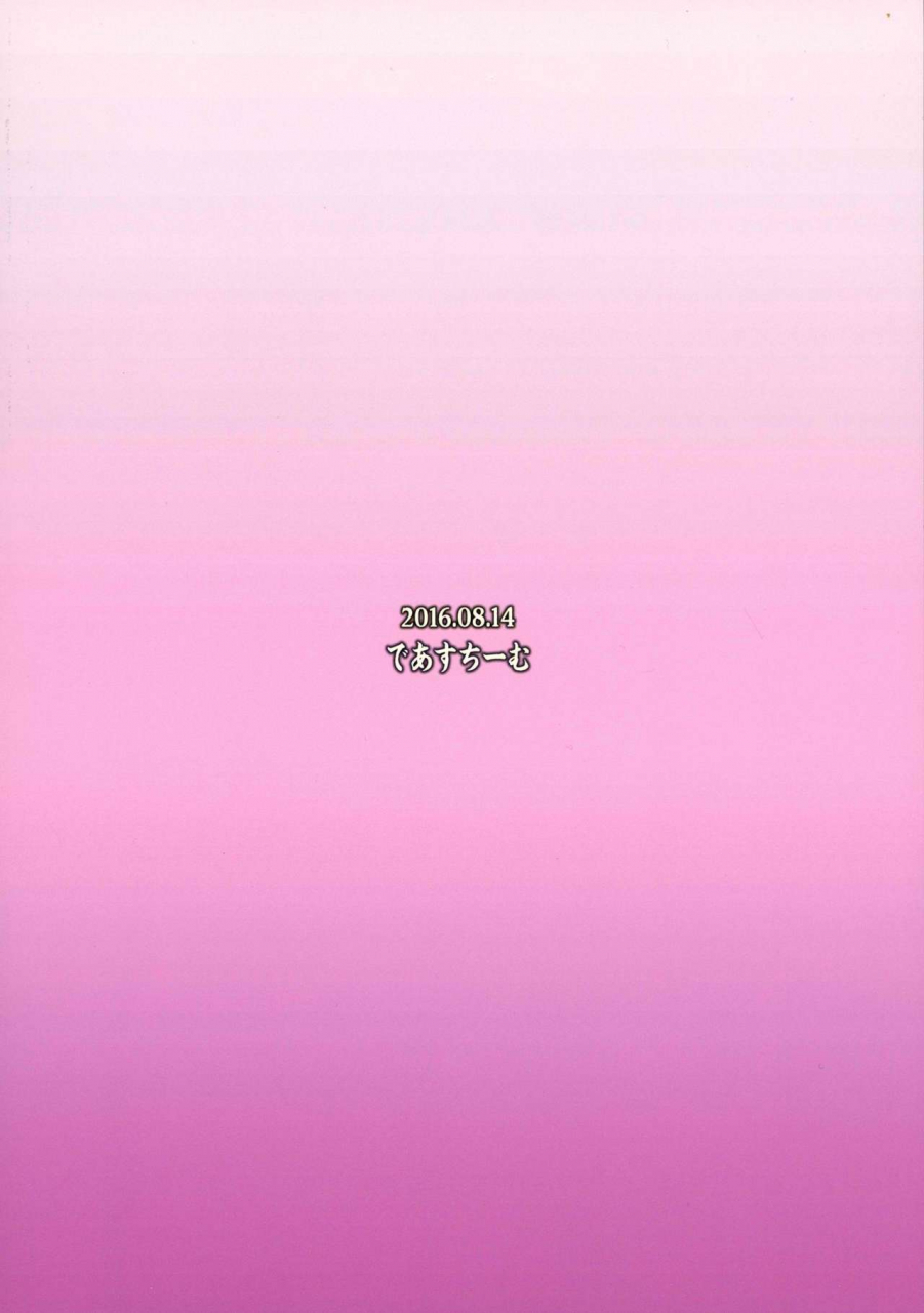 c90-deastim-unadon-daijoubu-onee-san-ga-nuitageyokka-are-you-okay-do-you-want-onee-san-to-pull-one-granblue-fantasy-english-obsoletezero