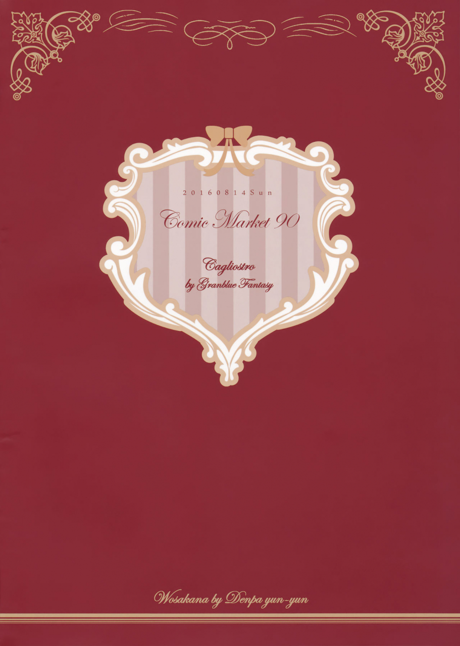 c90-denpayunyun-osakana-volpone-granblue-fantasy-english-cgrascal