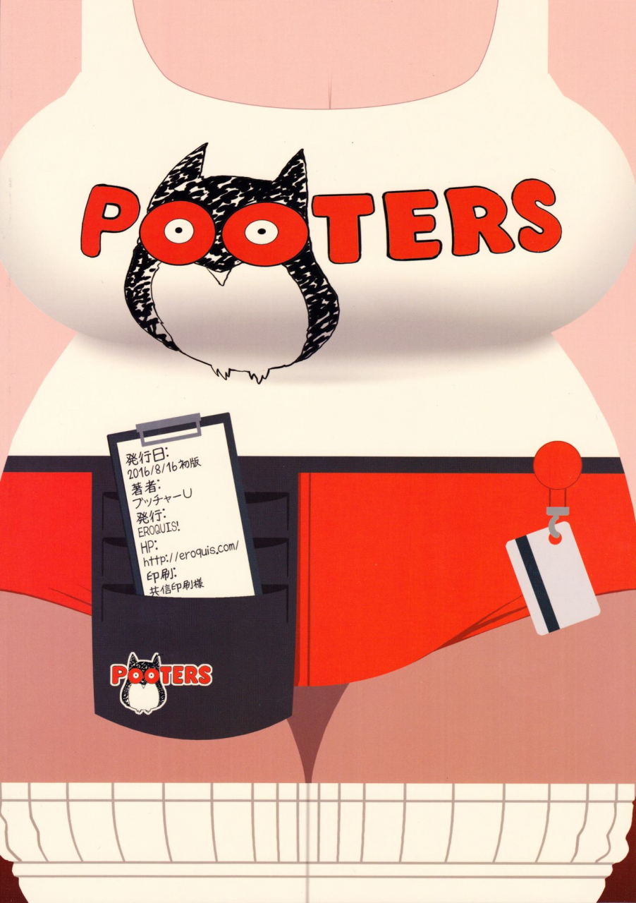 c90-eroquis-butcha-u-delightfully-fuckable-and-unrefined-in-shibuya-english-biribiri