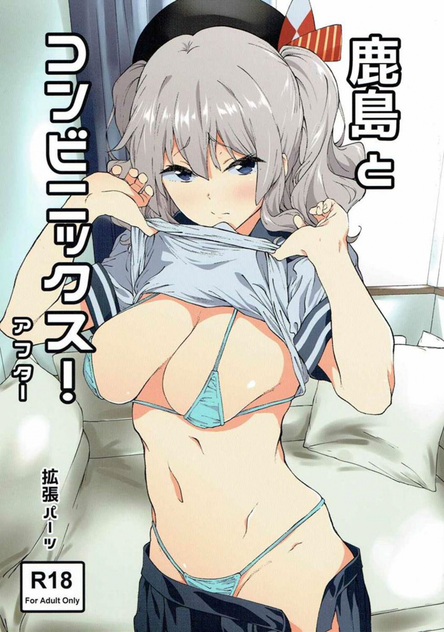 c90-extended-part-endo-yoshiki-kashima-to-convenix-after-kantai-collection-kancolle-english