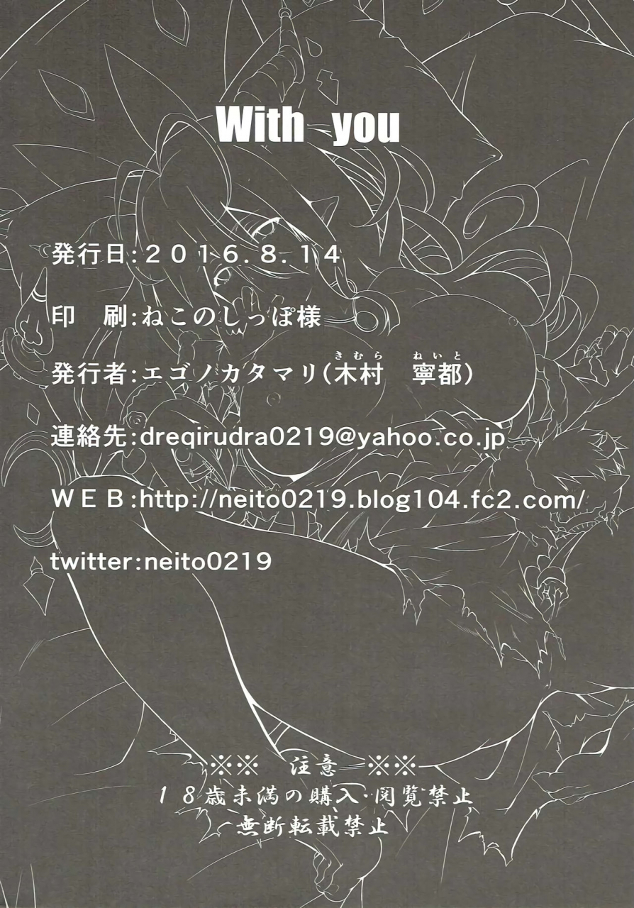 c90-egonokatamari-kimura-neito-with-you-granblue-fantasy-english-doujinscom