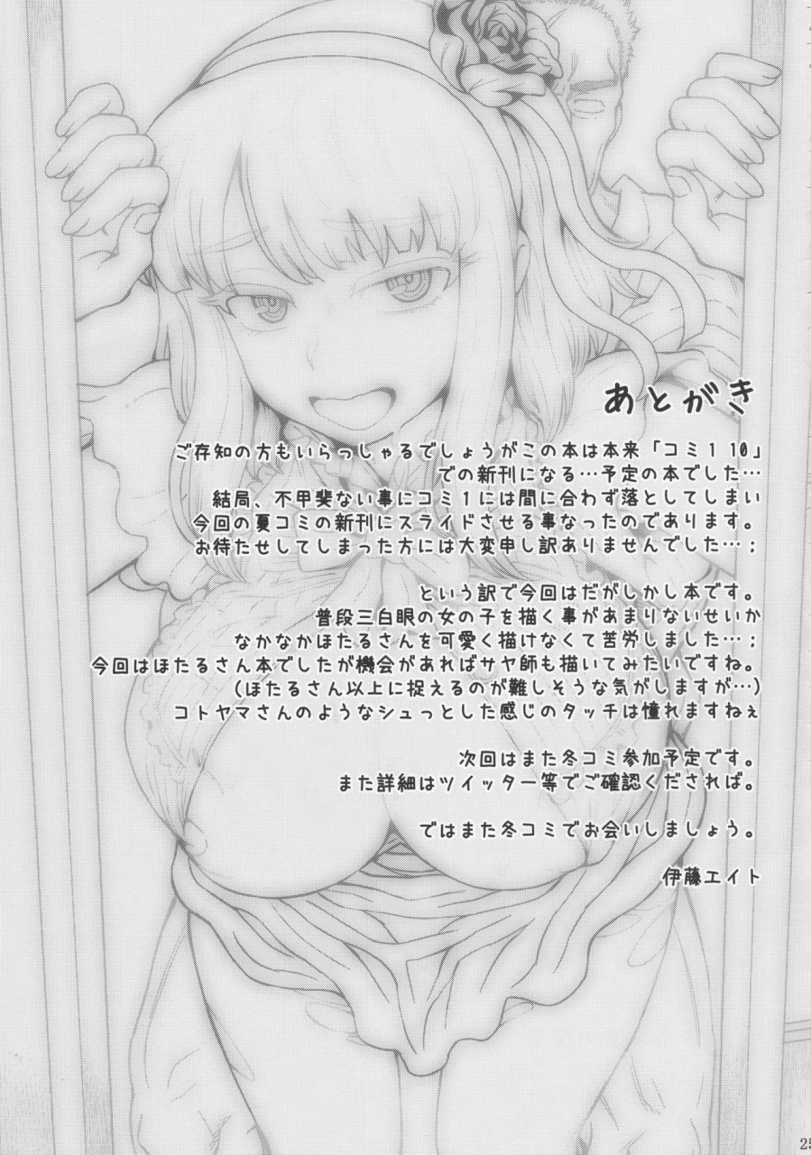 c90-eight-beat-itou-eight-dagashi-kashimashi-dagashi-kashi-english-doujinscom