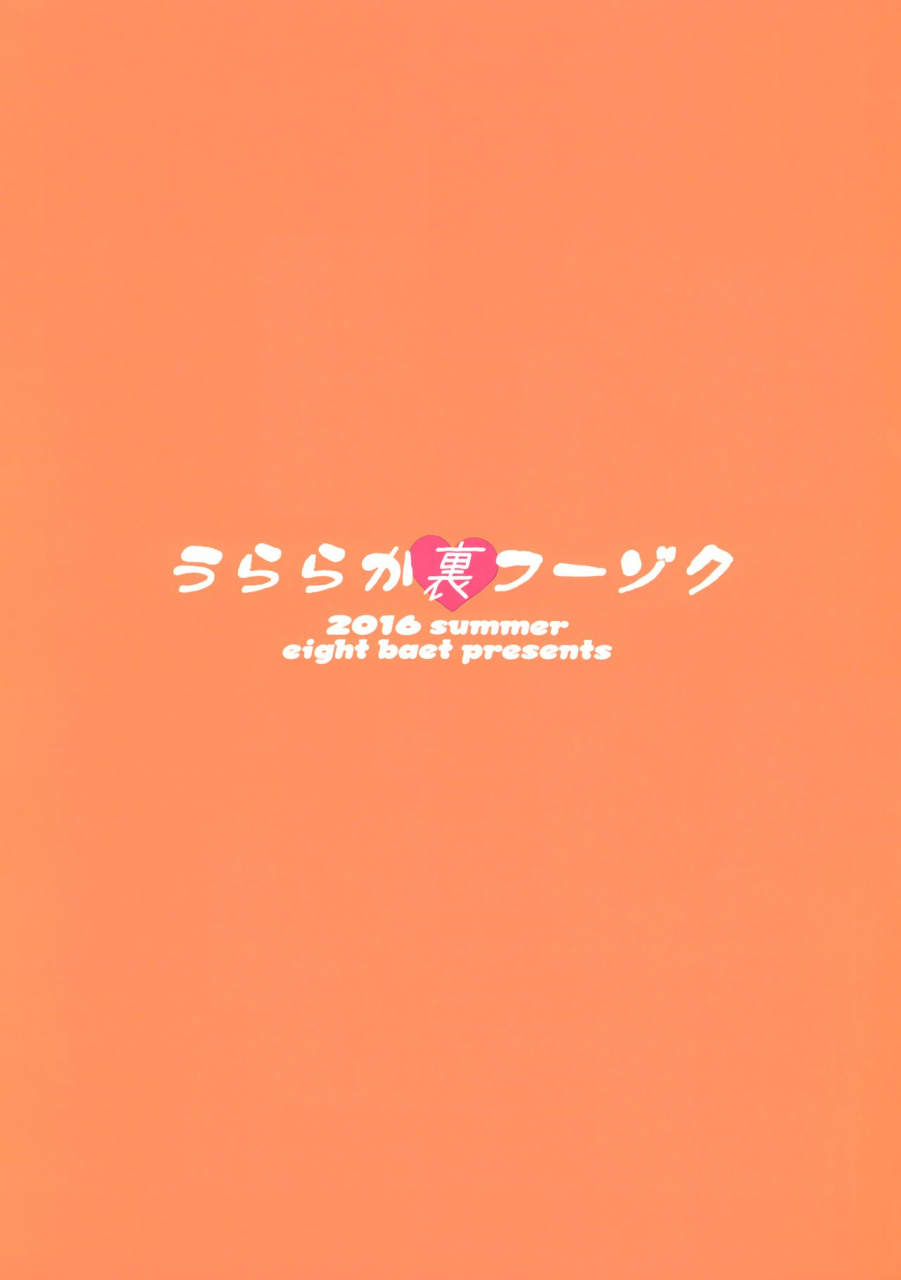 c90-eight-beat-itou-eight-uraraka-ura-fuuzoku-urarakas-behind-the-scenes-prostitution-boku-no-hero-academia-english-glittering-translations