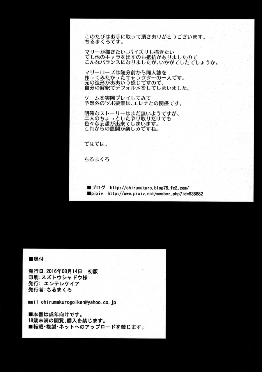 c90-entelekheia-chirumakuro-marie-nipple-dead-or-alive-english-pundeiu