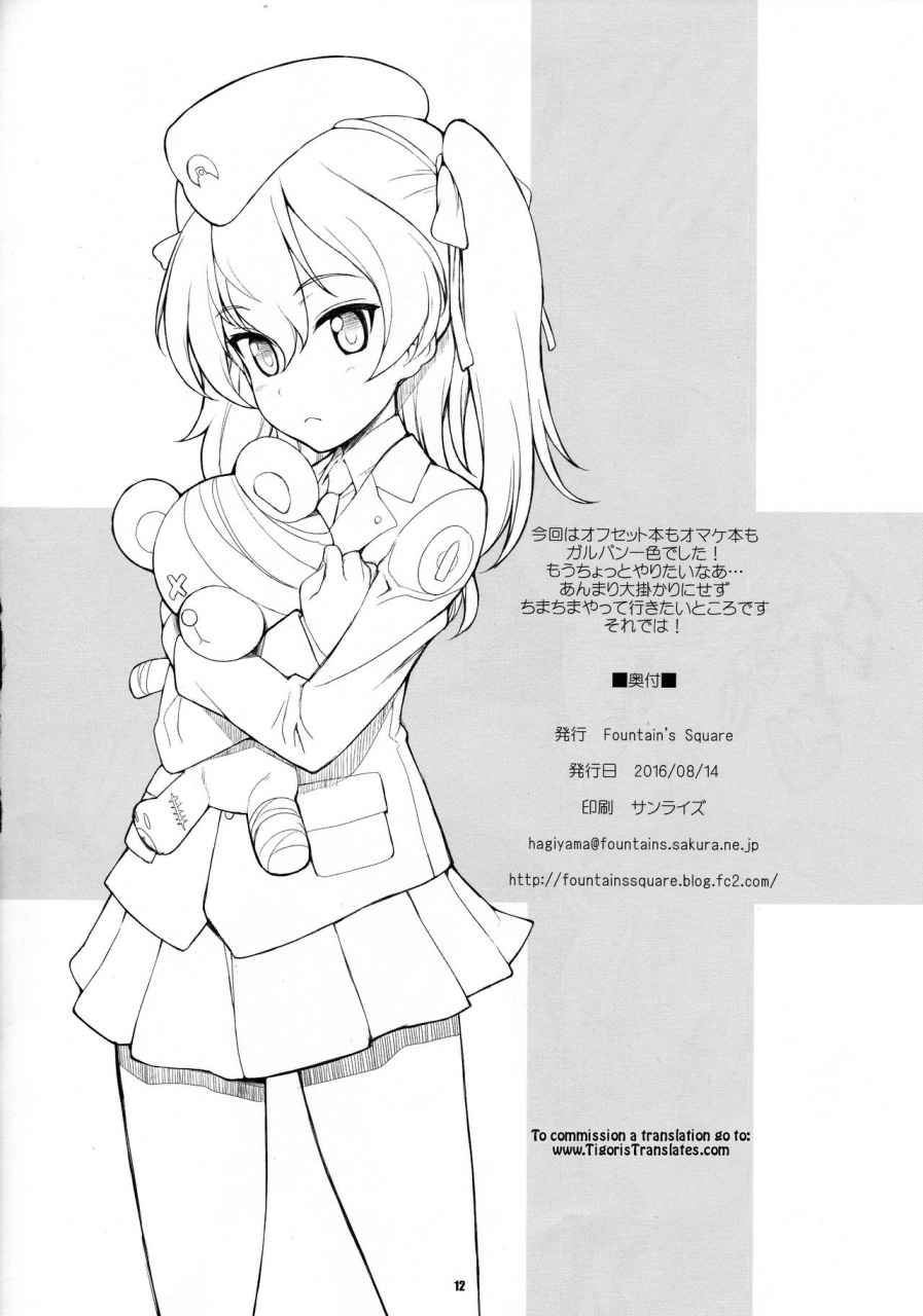 c90-fountains-square-hagiya-masakage-eccentric-games-girls-und-panzer-english-tigoris-translates