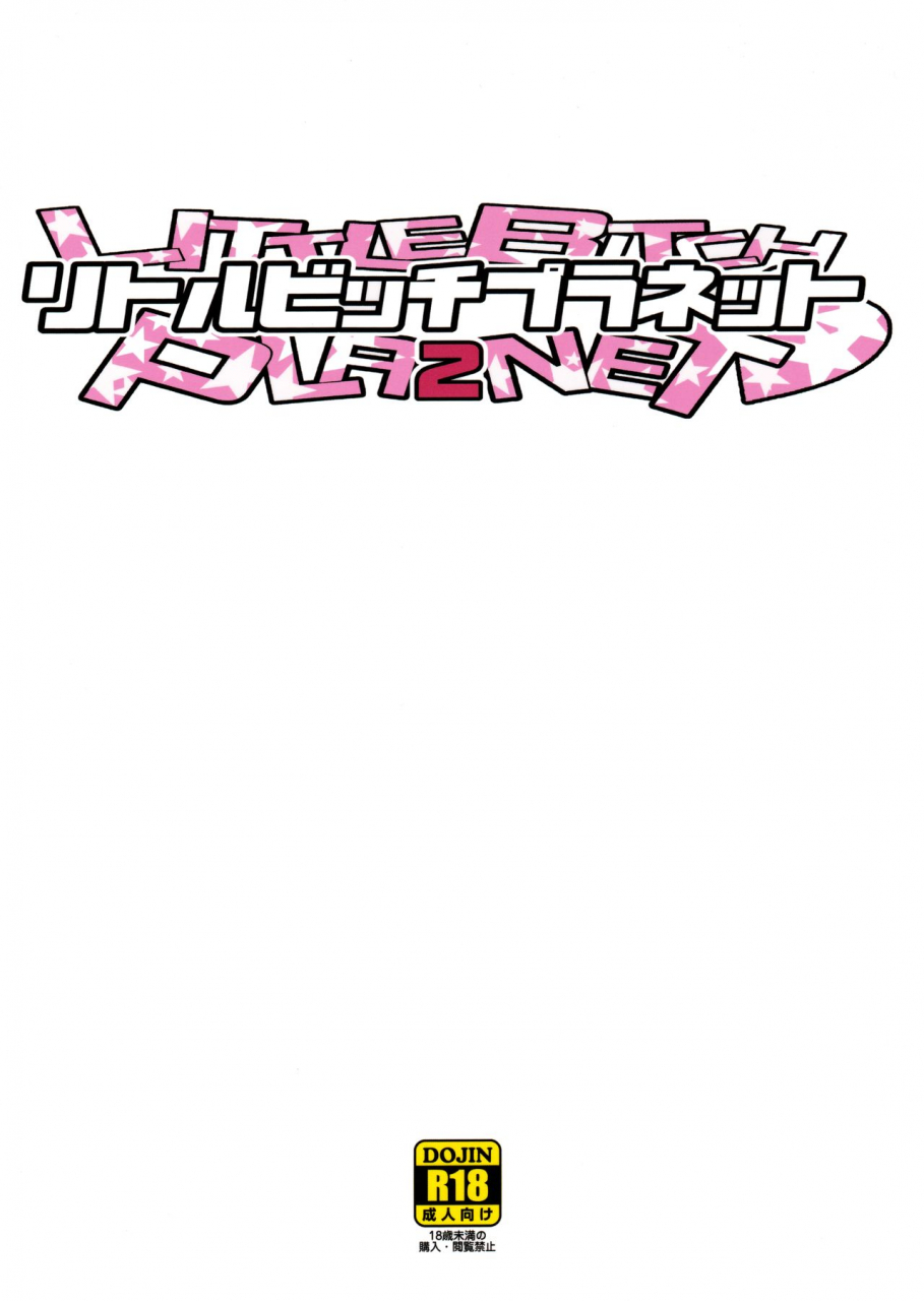 c90-funi-funi-lab-tamagoro-little-bitch-planet-2-english-yosh-tim