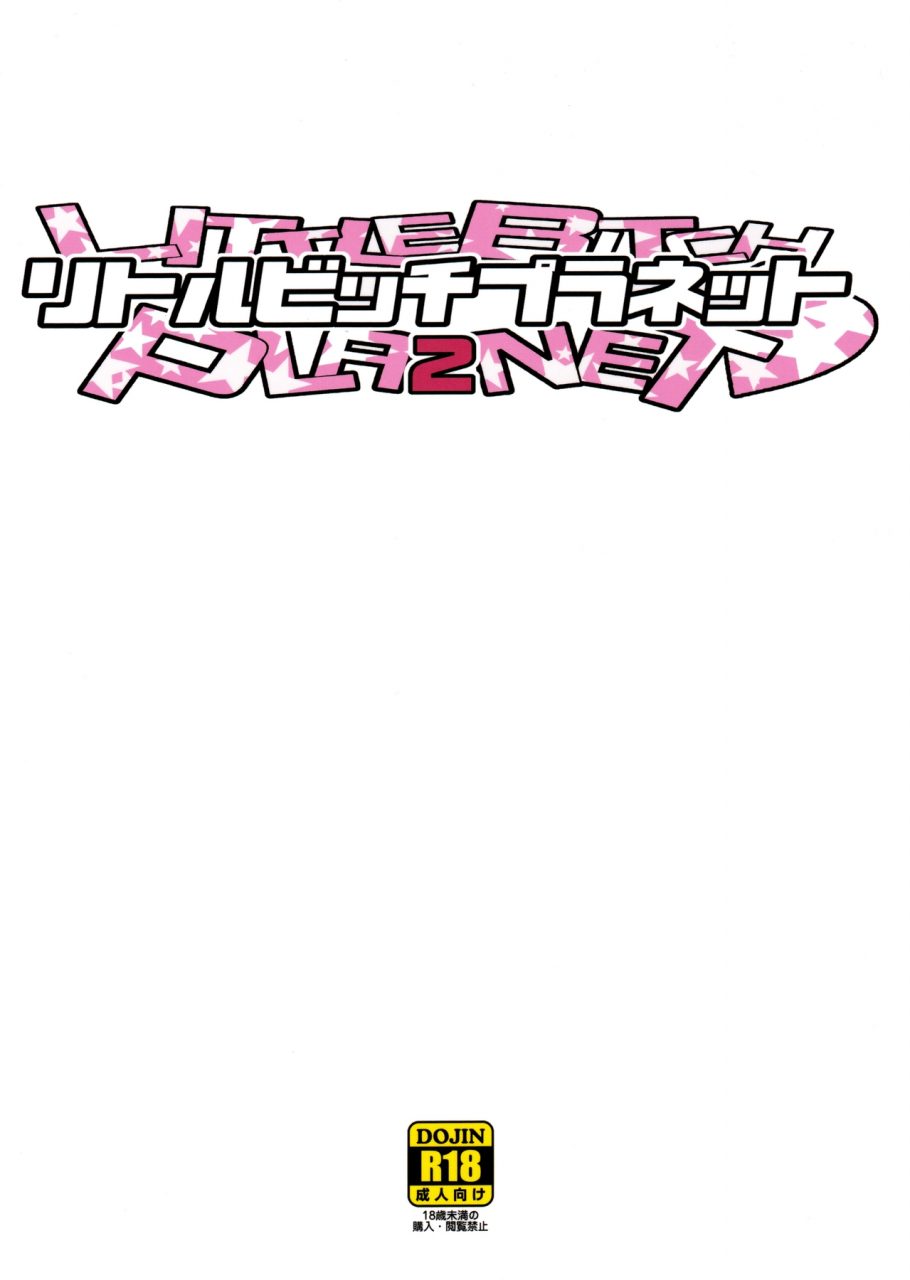 c90-funi-funi-lab-tamagoro-little-bitch-planet-2-english-sureok1