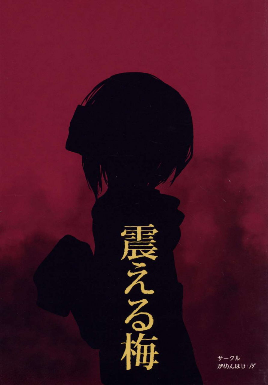 c90-gamenhaji-noji-furueru-ume-the-idolm-at-ster-cinderella-girls-english-atf