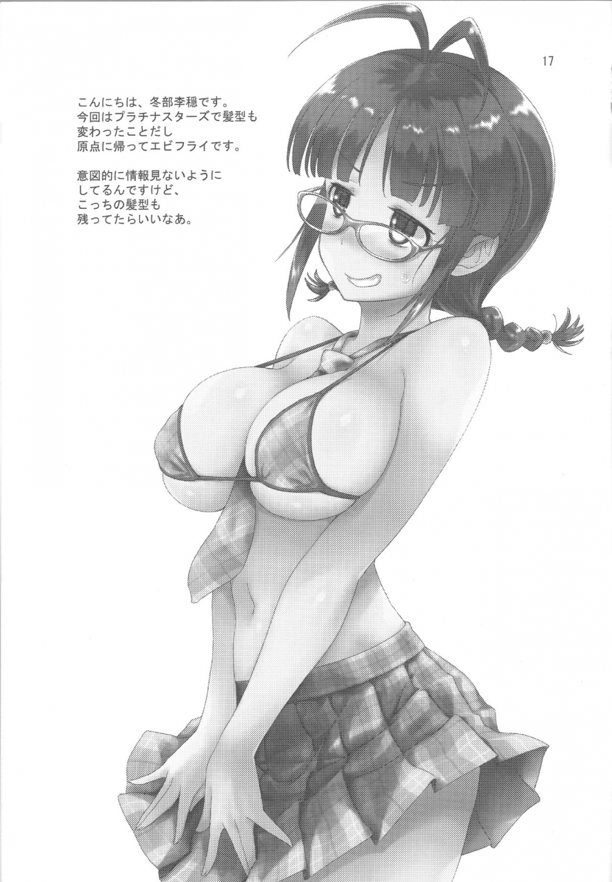 c90-gasayabu-fuyube-rion-ritsu-natsu-the-idolm-at-ster-english-trinity-translations-team