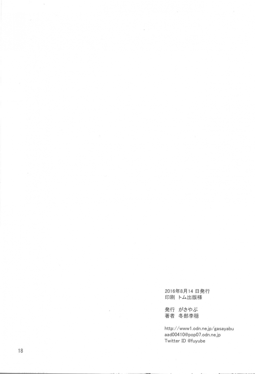 c90-gasayabu-fuyube-rion-ritsu-natsu-the-idolm-at-ster-english-trinity-translations-team