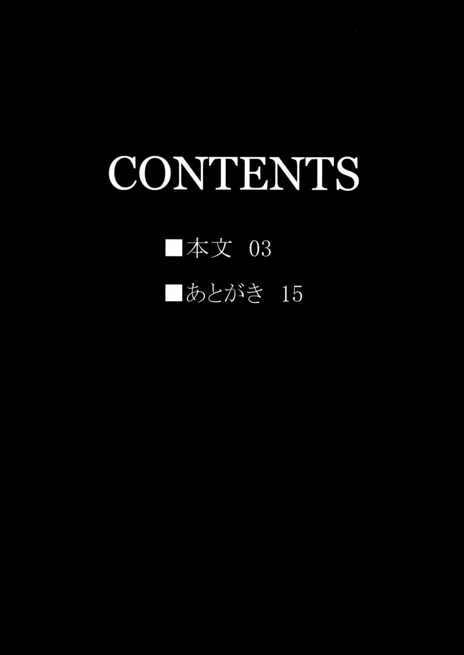 c90-gentsuki-okiba-gentsuki-sei-otome-otsu-fall-of-the-holy-maiden-granblue-fantasy-english-bec-scans