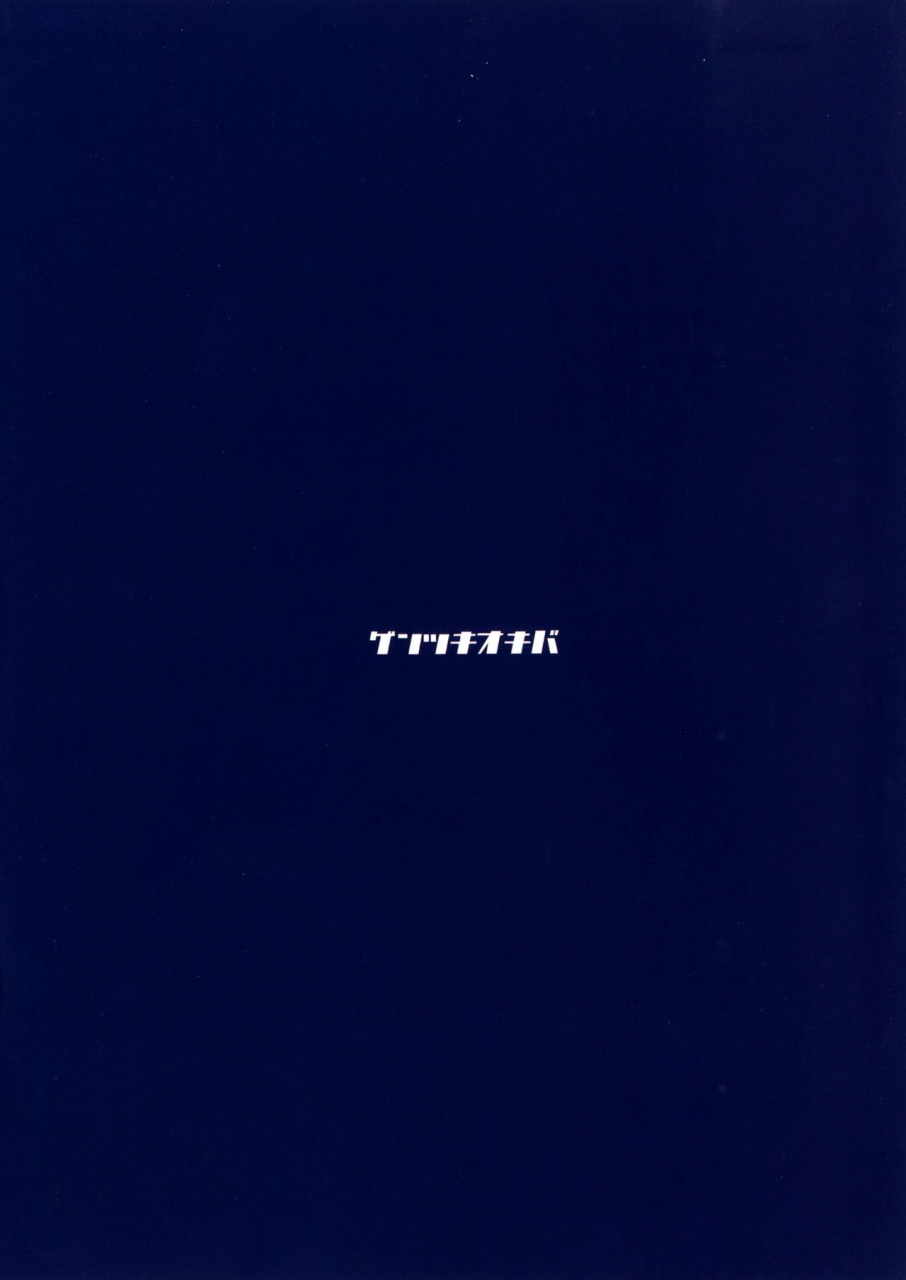 c90-gentsuki-okiba-gentsuki-sei-otome-otsu-fall-of-the-holy-maiden-granblue-fantasy-english-bec-scans