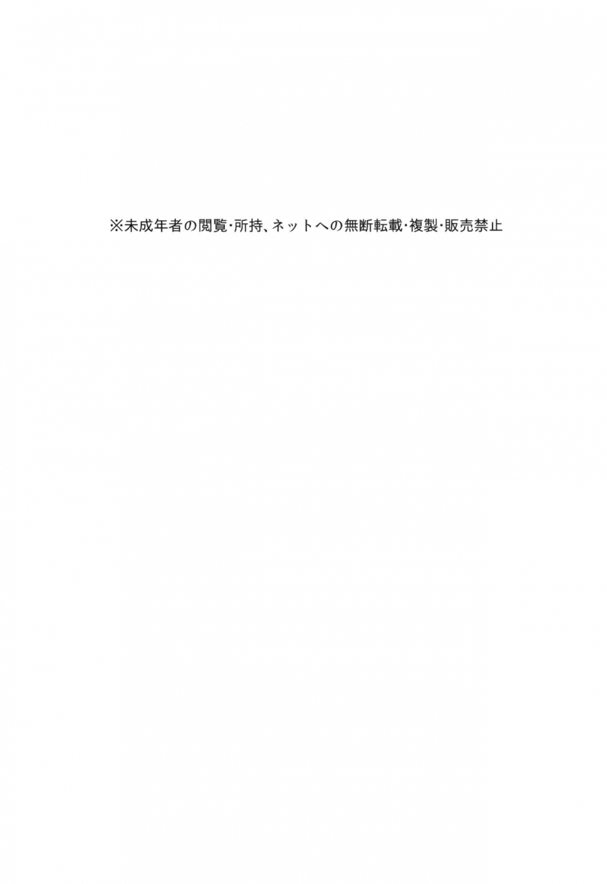 c90-hamehame-service-area-cr-r-hikigaya-hachiman-no-houshi-katsudou-kiroku-costume-play-hen-yahari-ore-no-seishun-love-come-wa-machigatteiru-english-shotachan