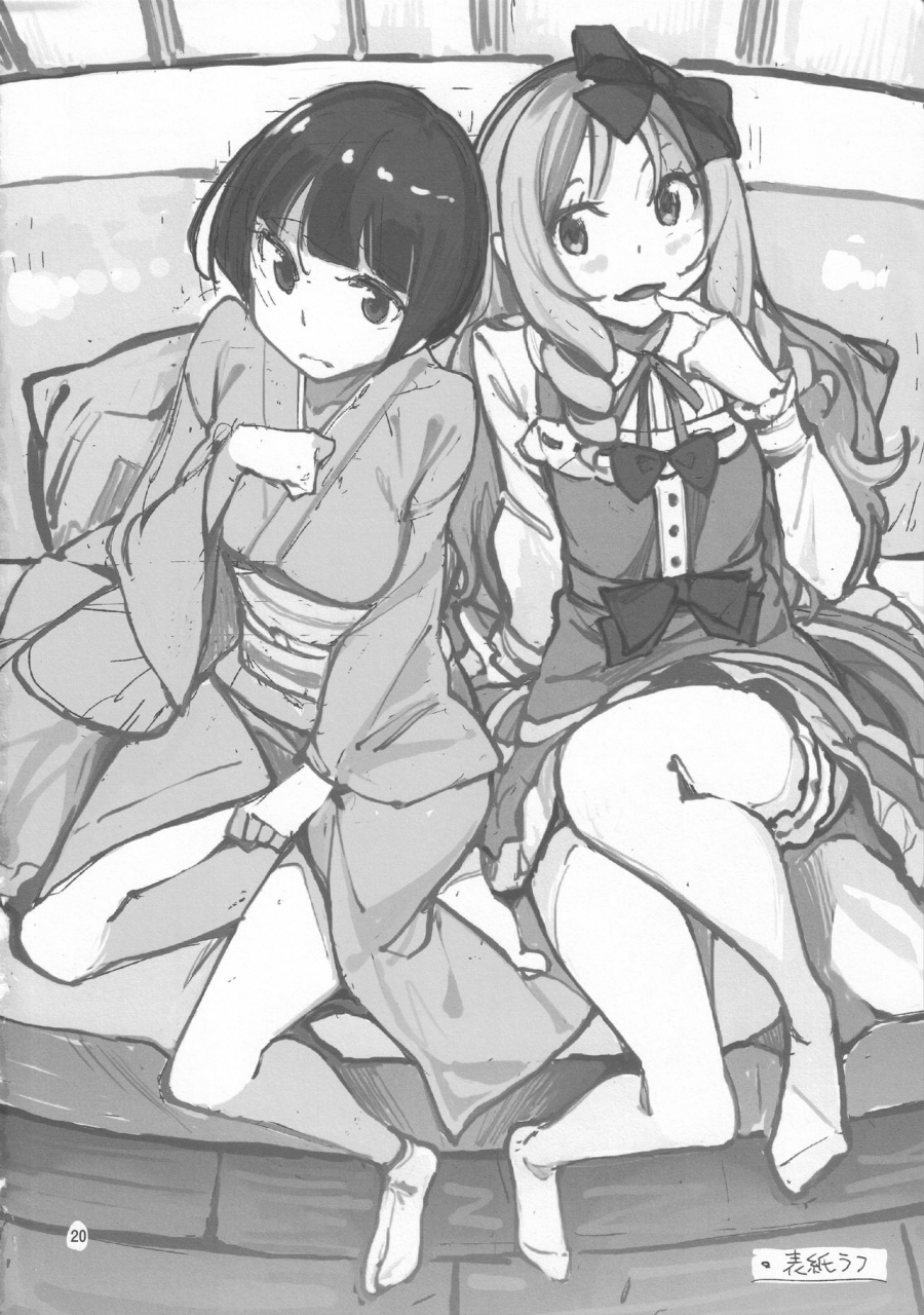 c90-hannama-serere-propose-eromanga-sensei-english-perceptivepercival