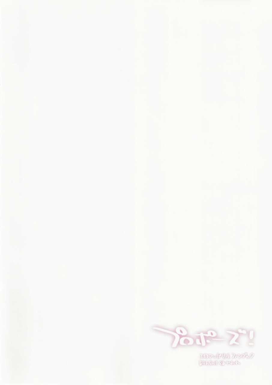 c90-hannama-serere-propose-eromanga-sensei-english-perceptivepercival