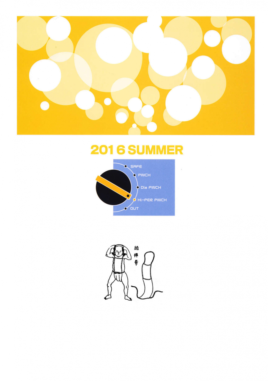 c90-hi-per-pinch-clover-nishizumi-san-chi-wa-nakayoshi-4p-nishizumi-household-peaceful-4-some-girls-und-panzer-english-4m4t