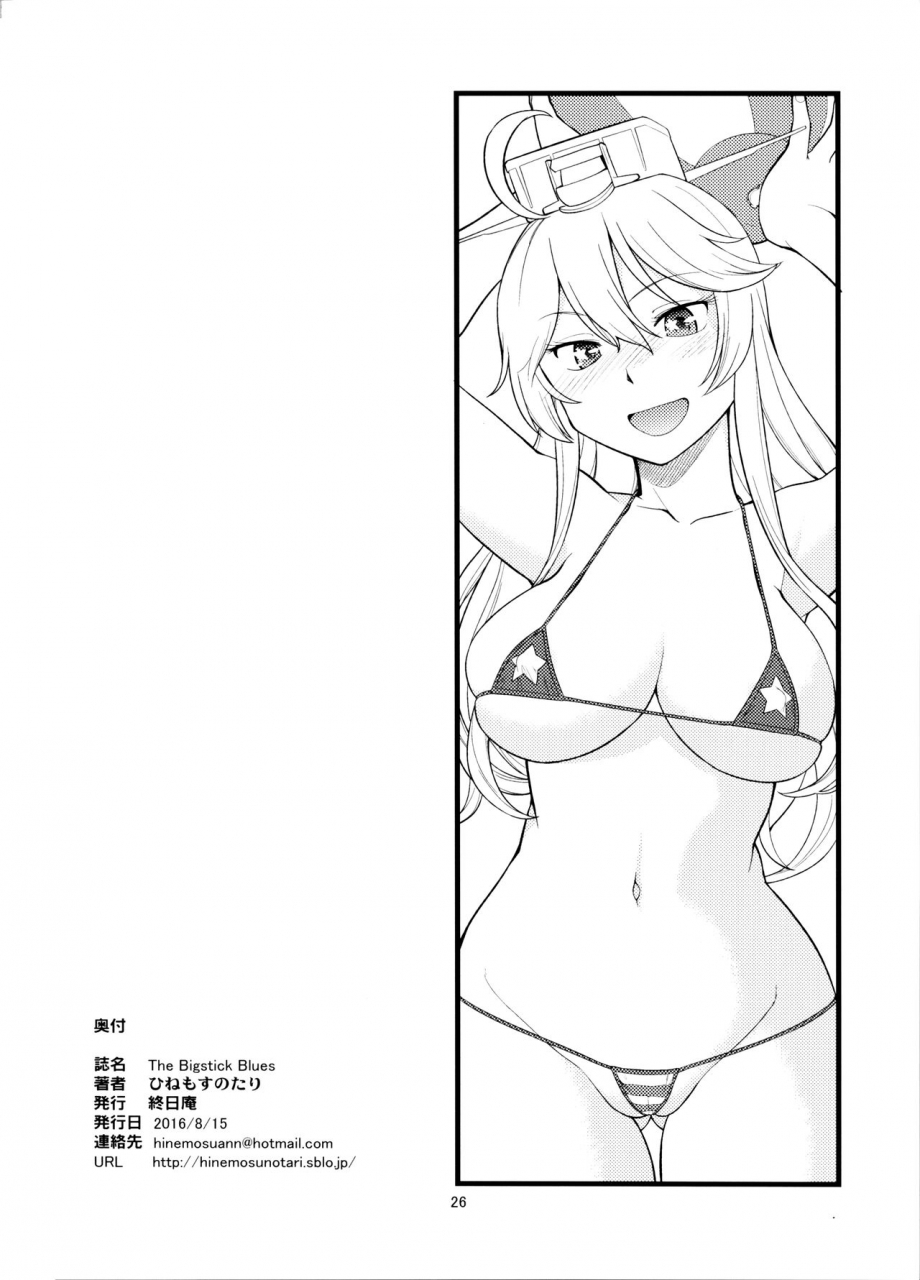 c90-hinemosuan-hinemosu-notari-the-bigstick-blues-kantai-collection-kancolle-english-hennojin-decensored