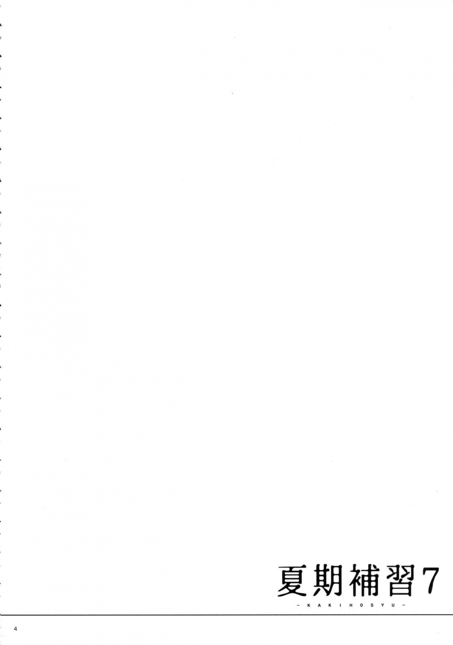 c90-hito-no-fundoshi-yukiyoshi-mamizu-kaki-hoshuu-7-english-bidouleroux