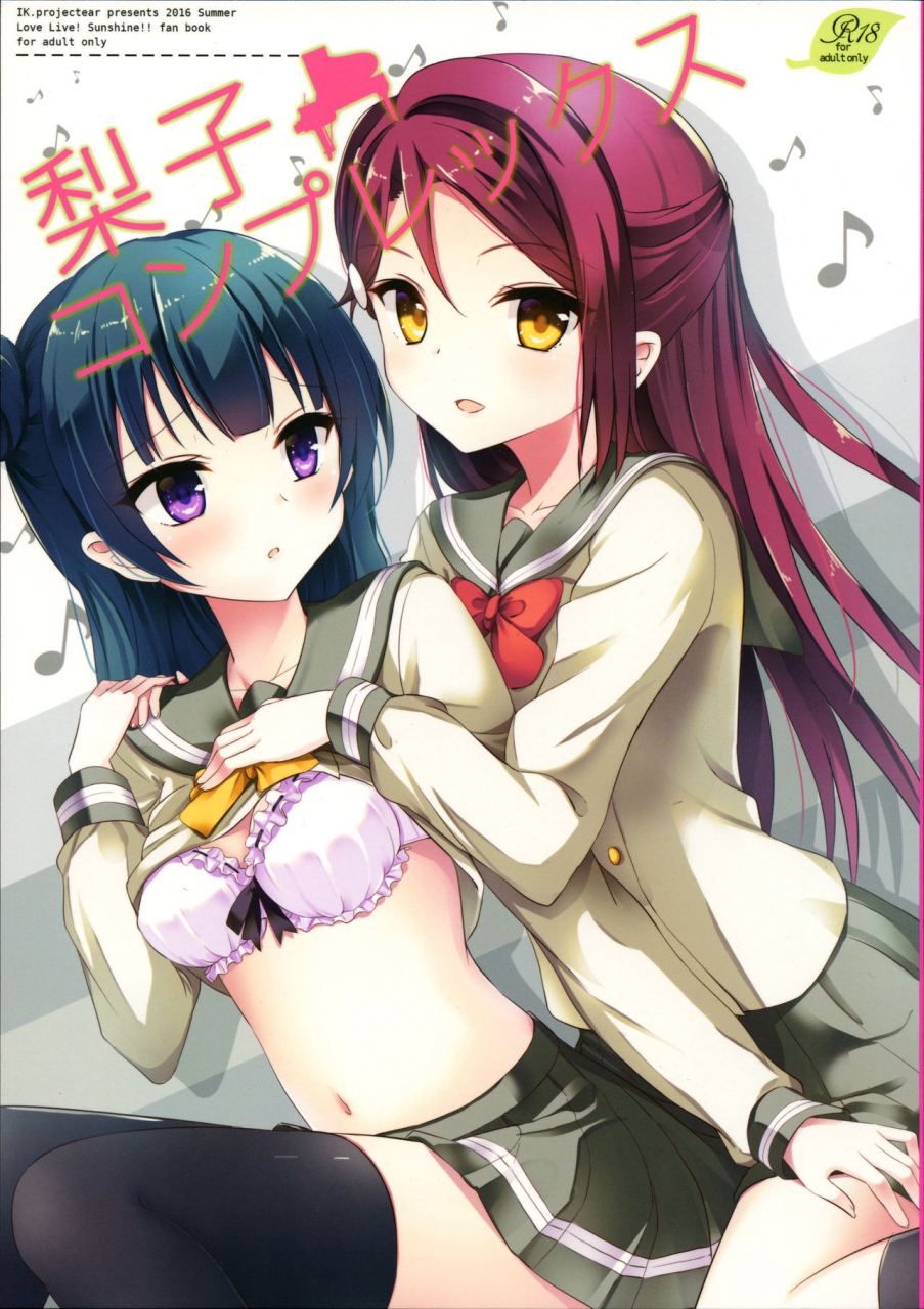 c90-ikprojectear-natsumi-riko-complex-love-live-sunshine-english-goggled-anon