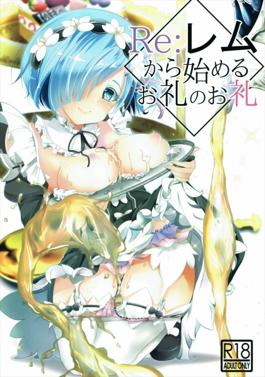 c90-index410-shindou-mayumi-reremu-kara-hajimeru-orei-no-orei-rezero-kara-hajimeru-isekai-seikatsu-english