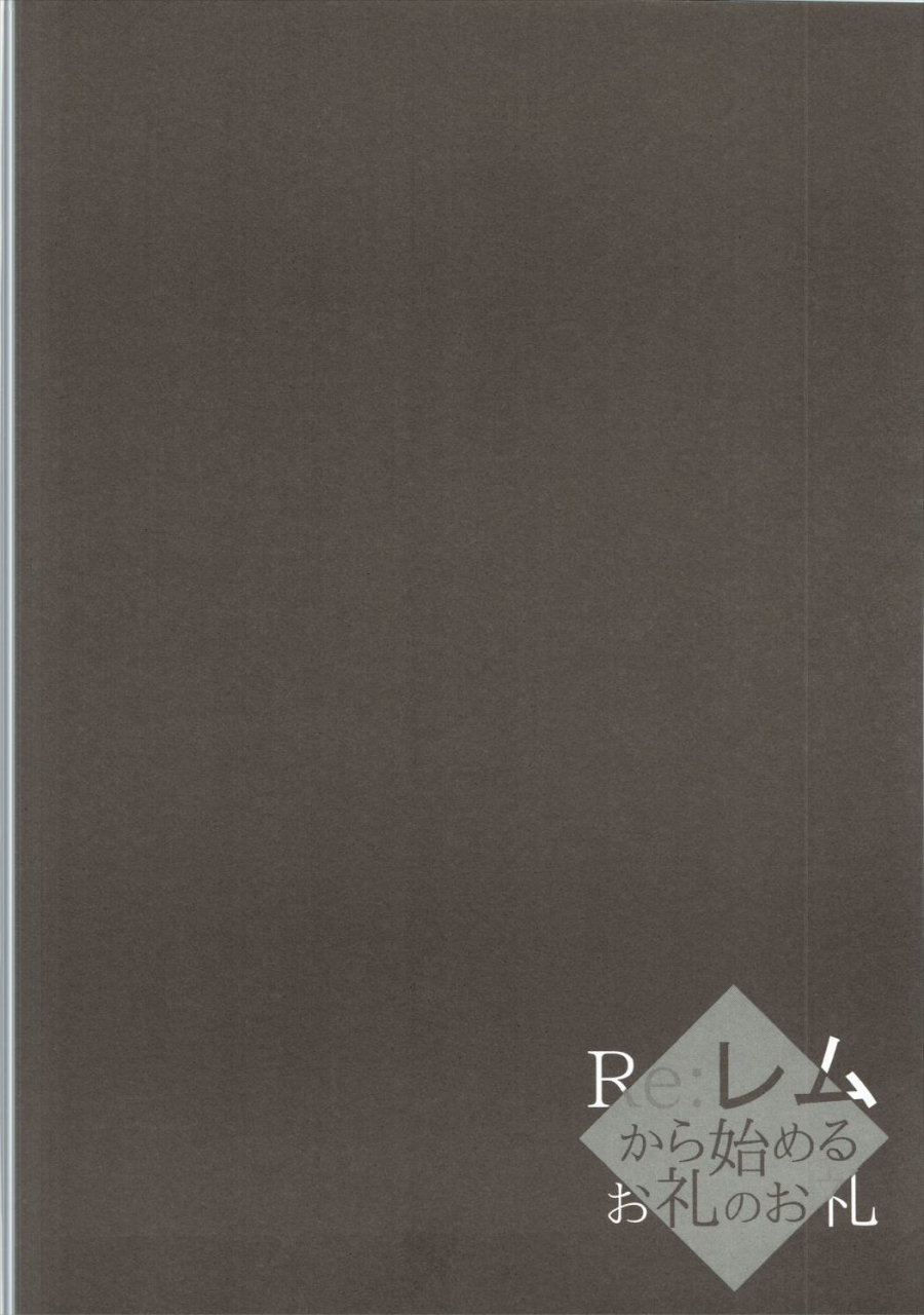 c90-index410-shindou-mayumi-reremu-kara-hajimeru-orei-no-orei-rezero-kara-hajimeru-isekai-seikatsu-english