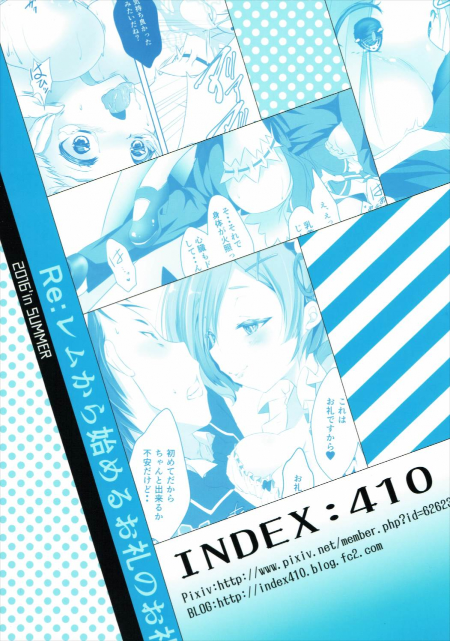 c90-index410-shindou-mayumi-reremu-kara-hajimeru-orei-no-orei-rezero-kara-hajimeru-isekai-seikatsu-english