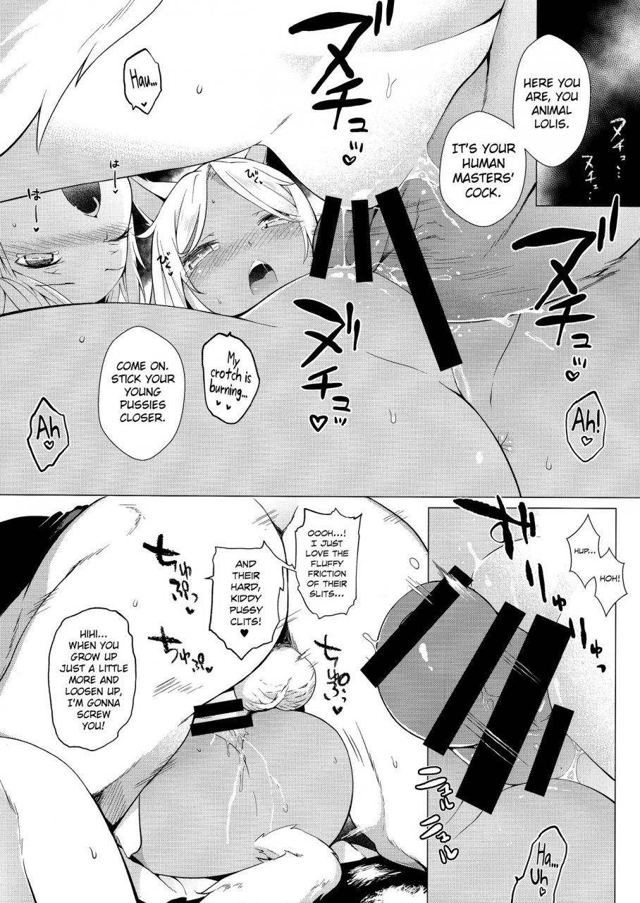 c90-iriomote-saryuu-kemophilia-english-biribiri