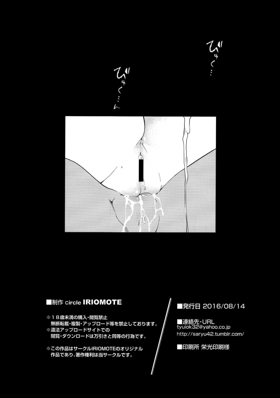 c90-iriomote-saryuu-kemophilia-english-biribiri