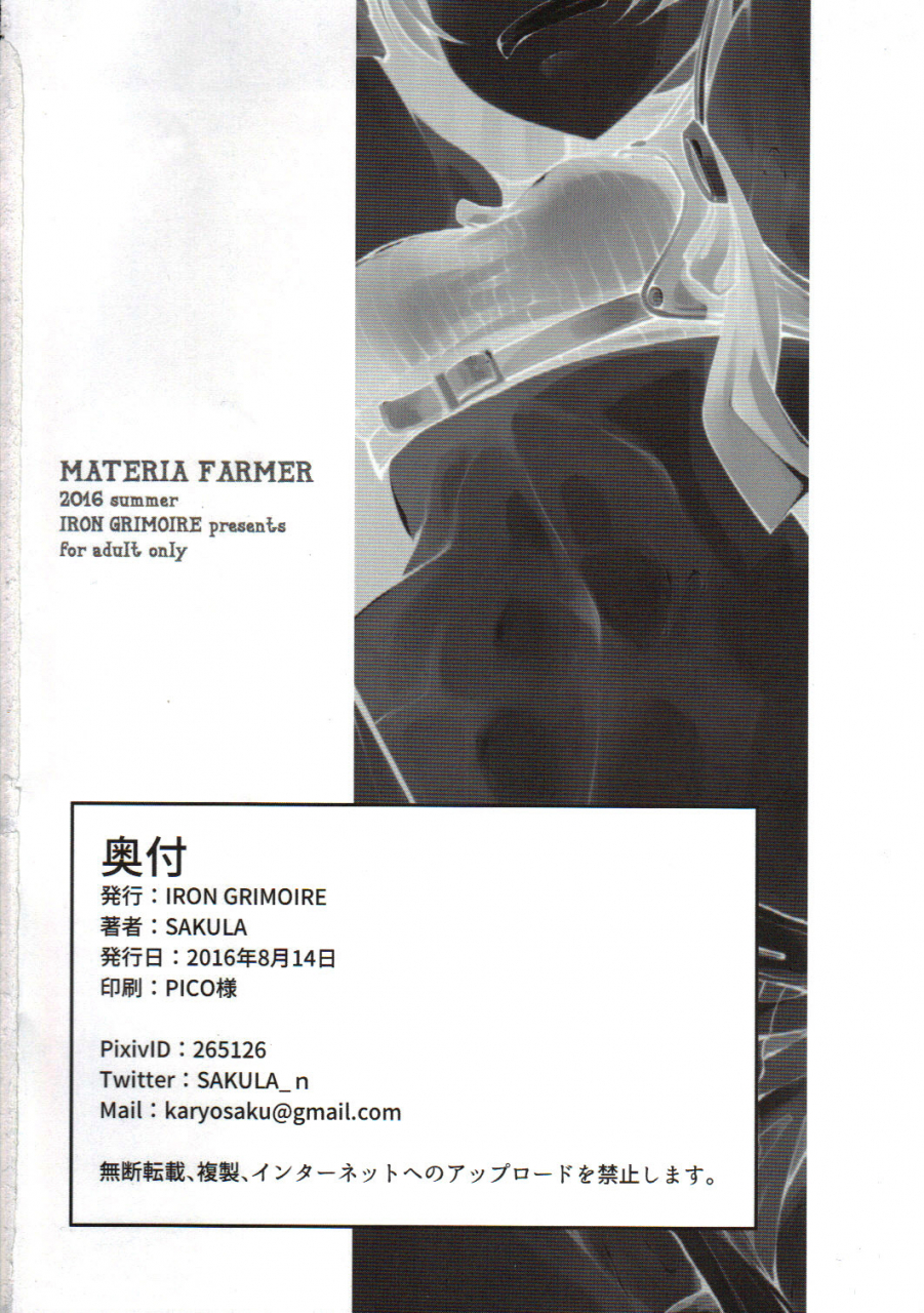 c90-iron-grimoire-sakula-materia-farmer-final-fantasy-vii-english-constantly