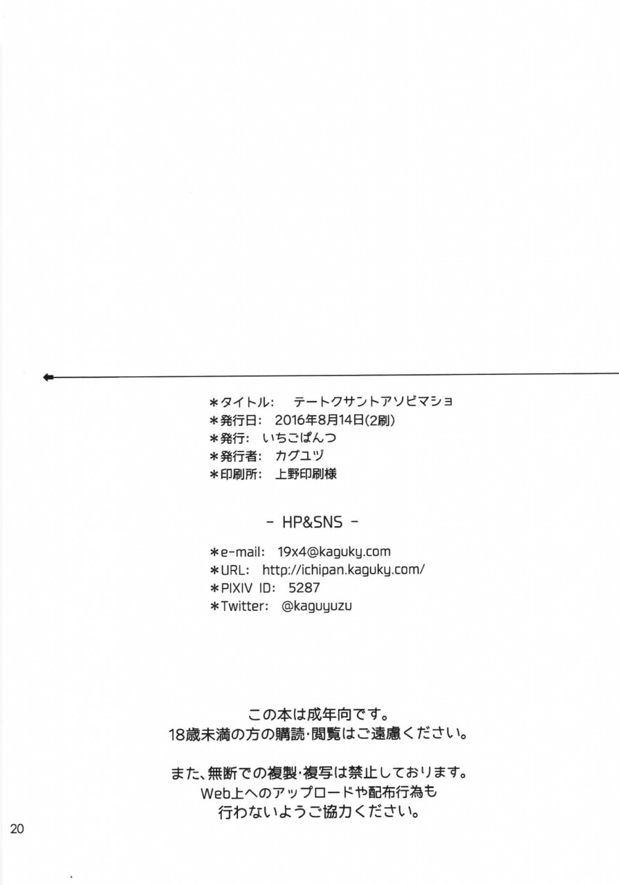 c90-ichigo-pants-kaguyuzu-teitoku-san-to-asobimasho-lets-play-with-admiral-kantai-collection-kancolle-english-doujinscom