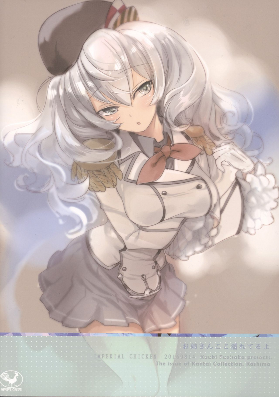 c90-imperial-chicken-fujisaka-kuuki-onee-chan-koko-nureteru-yo-kantai-collection-kancolle-english-h-konbini