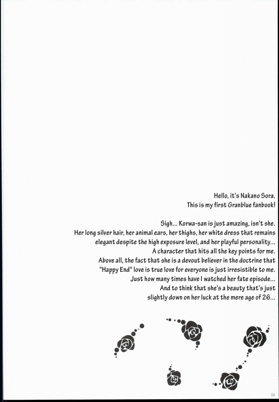 c90-in-the-sky-nakano-sora-me-ga-sametara-hanataba-o-granblue-fantasy-english-scrubs