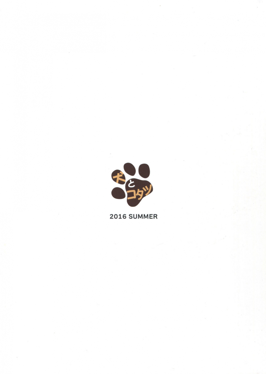 c90-inu-to-kotatsu-nanase-mizuho-kikuushi-no-seikatsu-2-granblue-fantasy-english-doujinscom