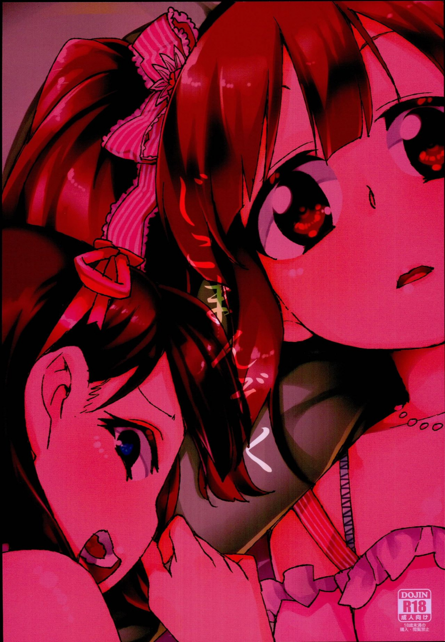 c90-jikomanzoku-akitsuki-itsuki-zutto-shinjitemashita-kara-the-idolm-at-ster-english-cgrascal