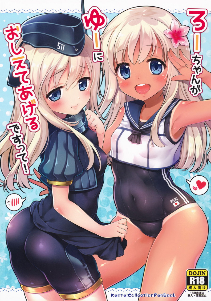 c90-kw-sasachinn-ro-chan-ga-u-ni-oshiete-ageru-desutte-kantai-collection-kancolle-english-doujinscom